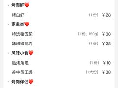 -谷牛日式烤肉(宝山U天地店)