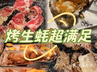 打卡火炉火自助，实现鳗鱼自由不是梦