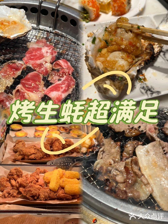 打卡火炉火自助，实现鳗鱼自由不是梦
