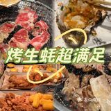 打卡火炉火自助，实现鳗鱼自由不是梦