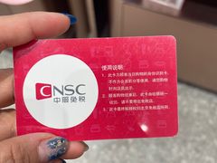 -国药中服免税(北京坊店)