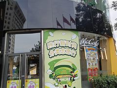 -麦当劳(展览路店)