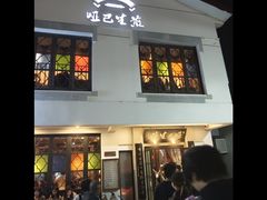 -哑巴生煎(临顿路店)