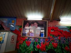 门面-辣肉面大王(天平路店)