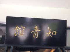 -千岛湖龙川湾