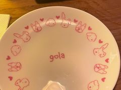 -gula