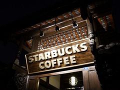 -星巴克臻选(成都宽窄巷子店)