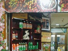 -马旭土鸡焖花卷·真域顺西域美食(天马大道店)
