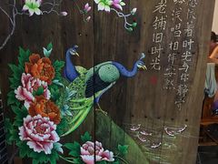 -伊兰津范儿