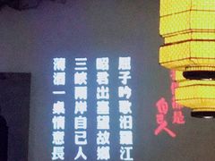 -自己人(九码头店)