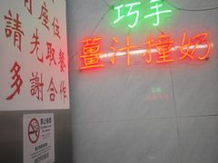-义顺牛奶公司(新马路老店)