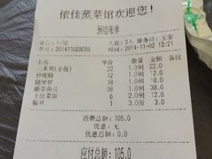iphone_upload_pic-侬佳蒸菜馆(听潮店)