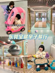 -LePark乐派亲子餐厅(33小镇店)