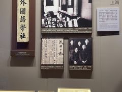 -中共一大纪念馆