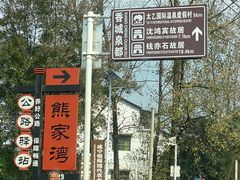 -咸宁太乙国际温泉度假村