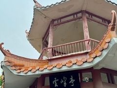 -白云山风景名胜区