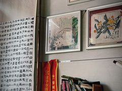 -八面来福(金华商城)