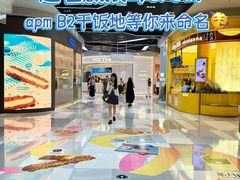 -北京apm