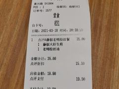 账单-小杨生煎(黄河路店)