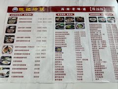 -陈记汤饭(水巷口店)