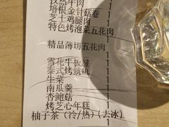 账单-新石器烤肉(南通CBD大有境店)