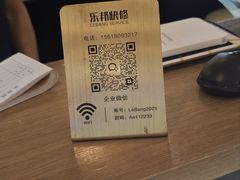 -乐邦快修手机电脑维修回收(打浦桥日月光店)