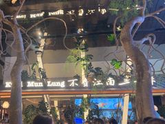 -桂满陇·海市蜃楼·黑金(国金店)