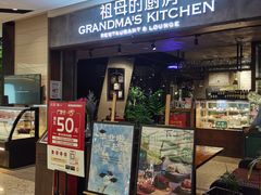 门面-G+KITCHEN(龙湖狮山天街店)
