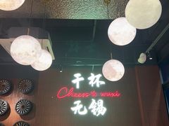 -本色.小马哥烧烤(无锡九里仓店)
