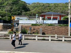 -灌篮高手动画打卡地