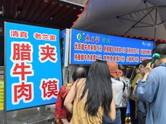 -老兰家传统烧烤炒菜泡馍(小南门店)