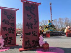 -北戴河集发农业梦想王国
