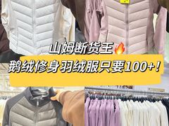 -山姆会员商店(上海浦东店)