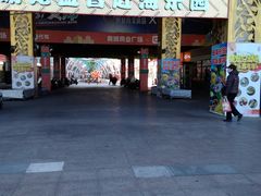 -时代奥城商业广场