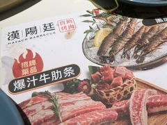 -汉阳廷自助烤肉·火锅(万丰海岸城店)