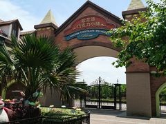 -歌斐颂巧克力小镇