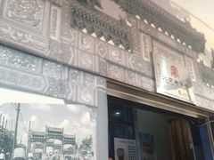 -奶酪魏(牛街总店)