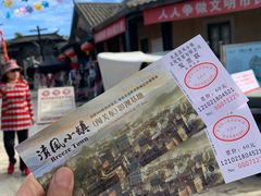 -清风小镇闯关东影视基地