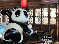 -芸南道·过桥米线(昆明老街旗舰店)