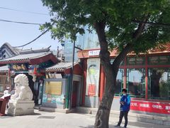-同和居(什刹海店)