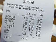 -501號台州海鲜餐厅(海创园店)