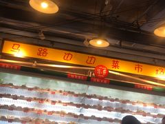 -马路边边串串香(大成路店)