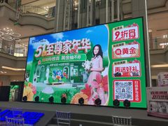 -红星美凯龙北京至尊MALL(东四环中路店)