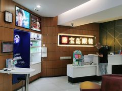 -宝岛眼镜(北京亚运村旗舰店)