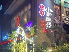 -福苗小骆驼烧烤(莲湖路店)