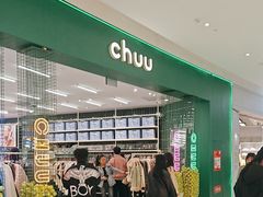 -CHUU(合生汇店)