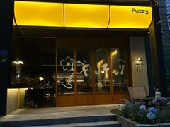 -Fuzzy Bistro 浮几韩餐·茶酒馆