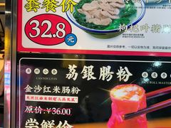 -荔银肠粉·非遗手藝(夫子庙店)