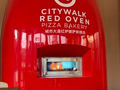 -城市大道红炉披萨烘焙坊