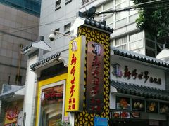 android_upload_pic-老廣食堂(区庄店)